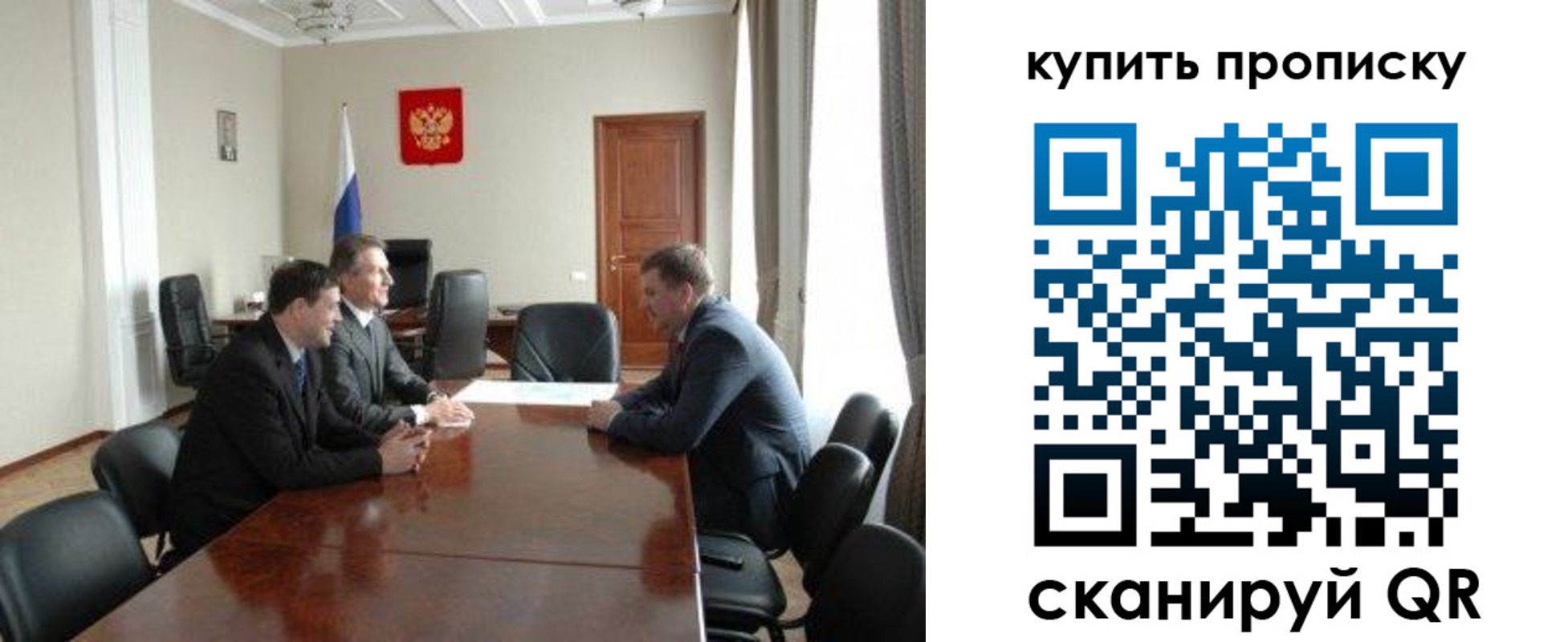 прописка паспорт в Снежногорске