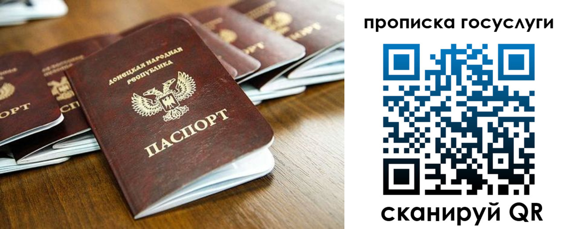 регистрация для дет. сада в Снежногорске
