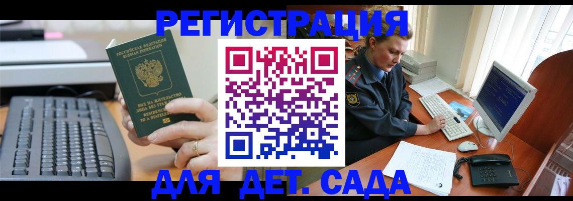 временная регистрация для всех в Снежногорске